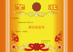 传统奖状1